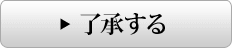 了承する